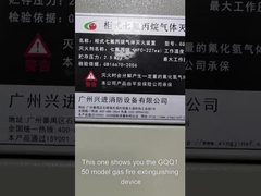 fm200 화재 진압 시스템